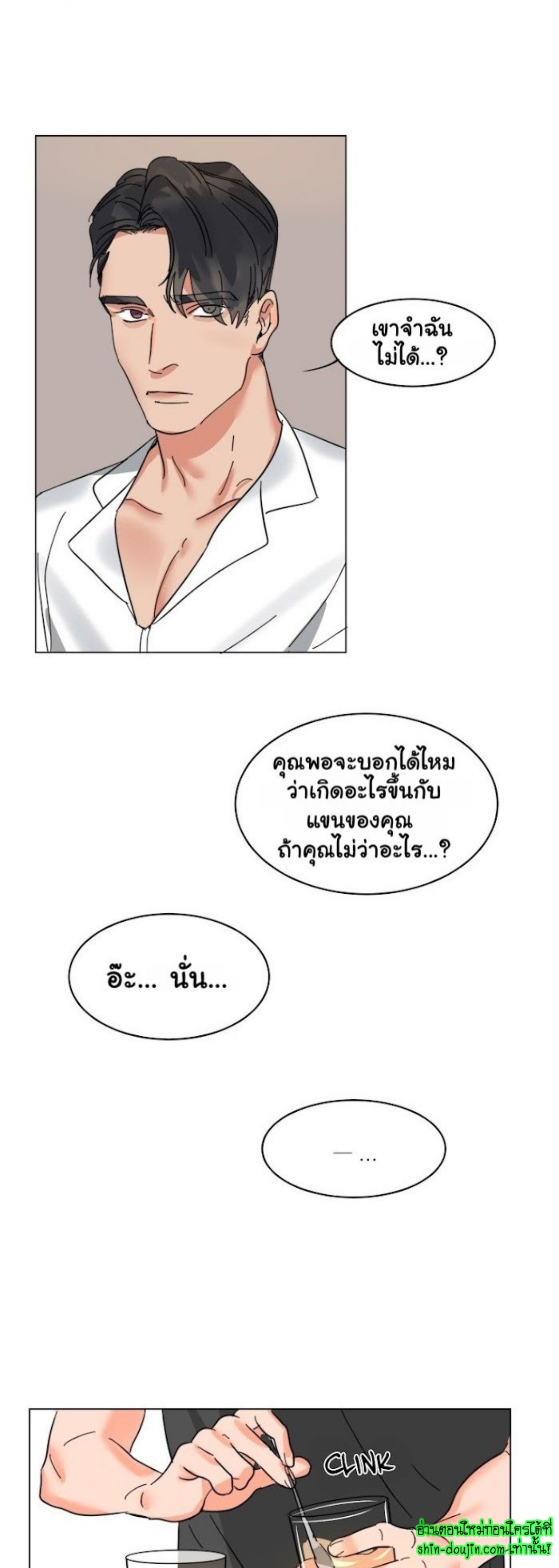 Keeper of the Pearl EP 7